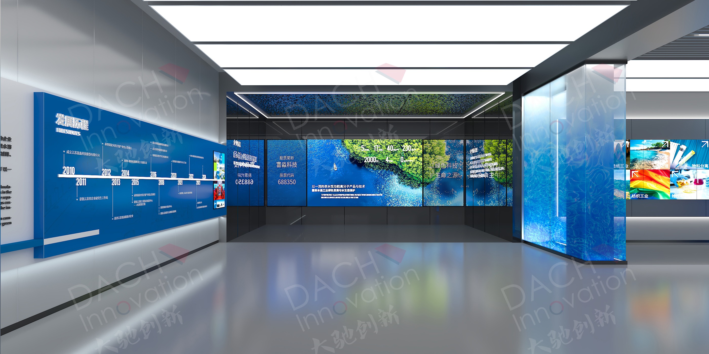 富淼科技智慧展示中心