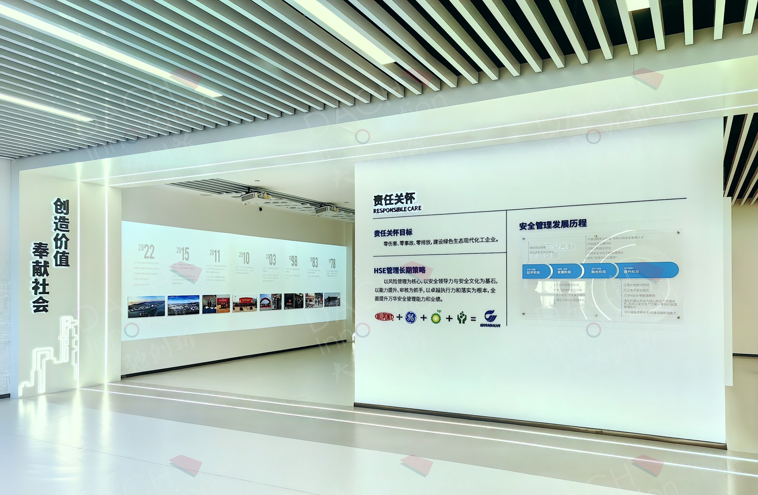 万华化学（宁波）展示中心