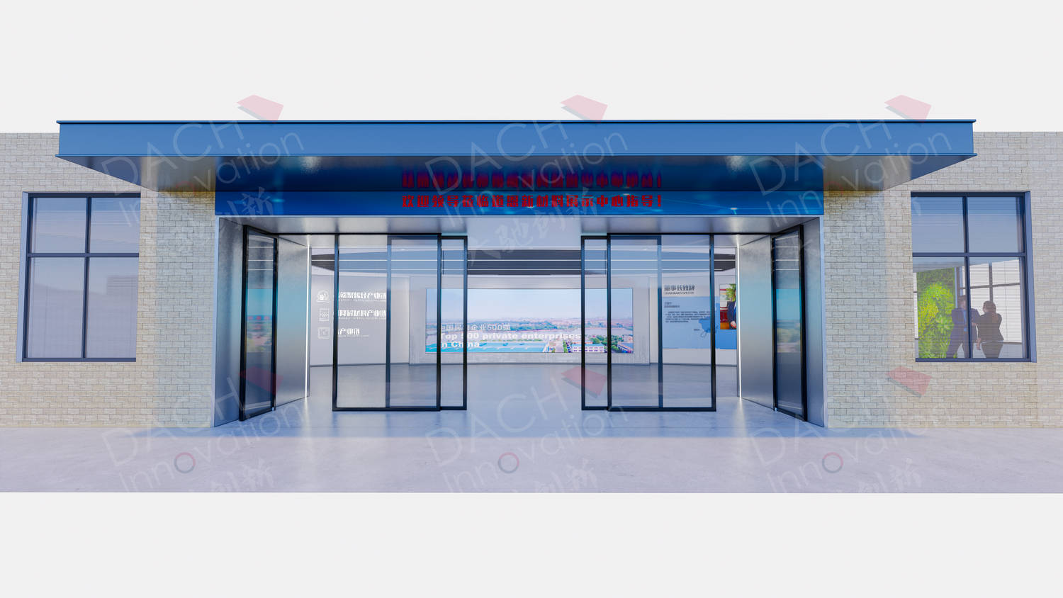 道恩新材料展示中心
