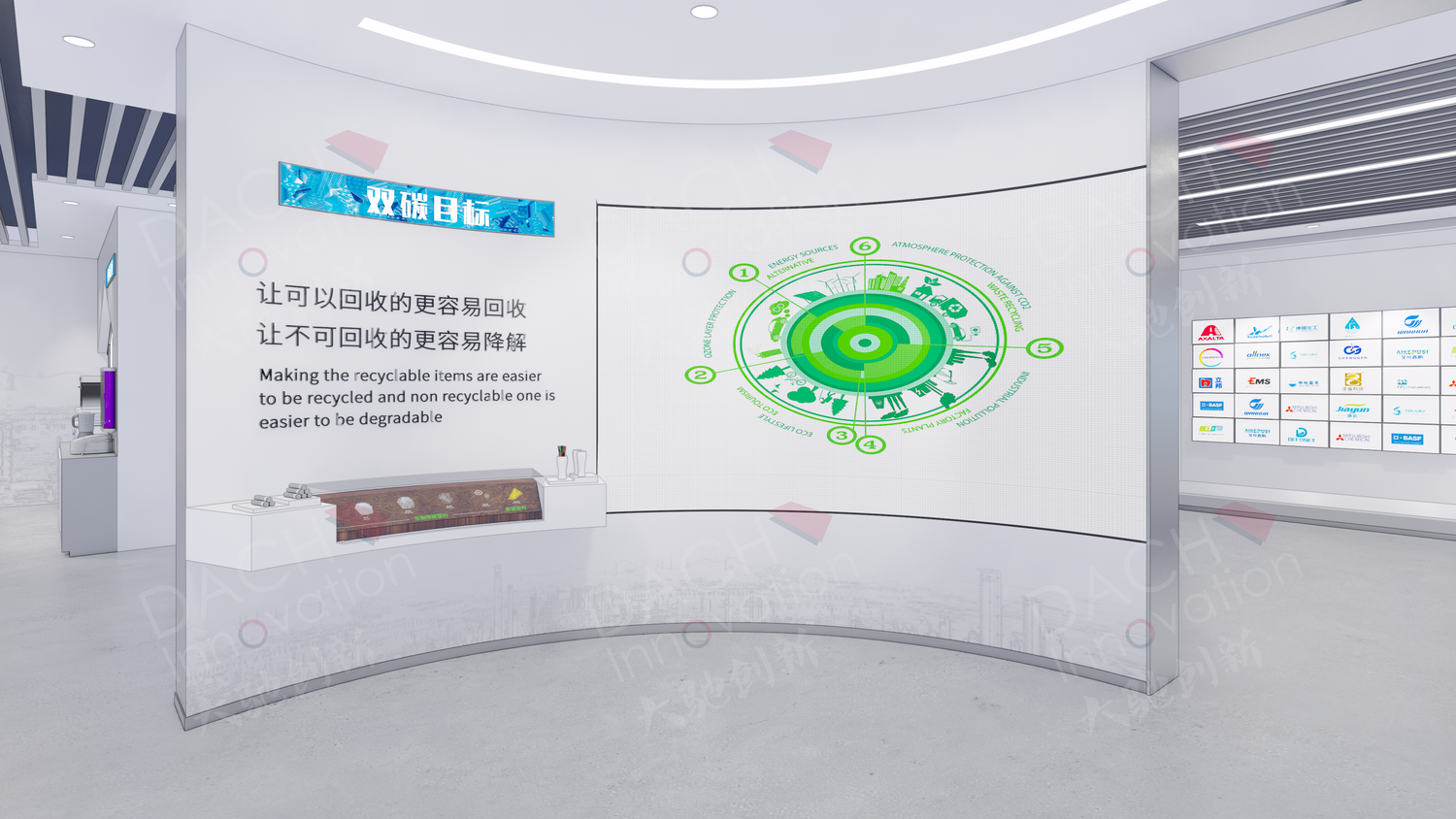 道恩新材料展示中心