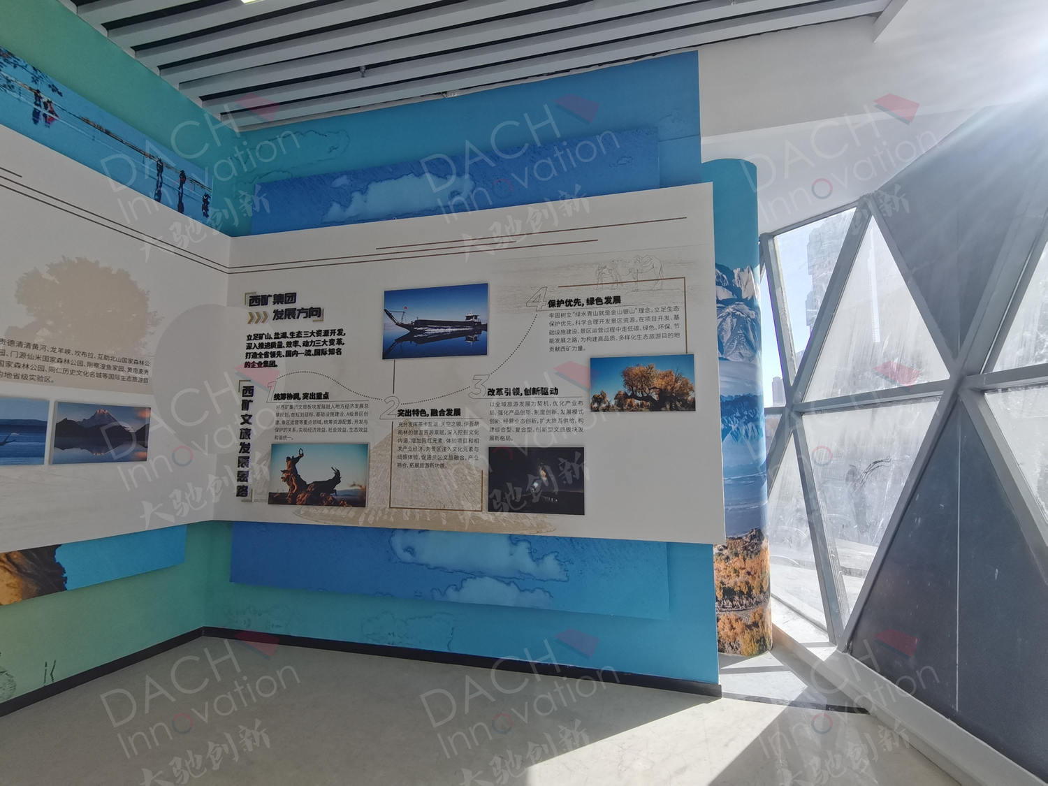 西部矿业展示中心