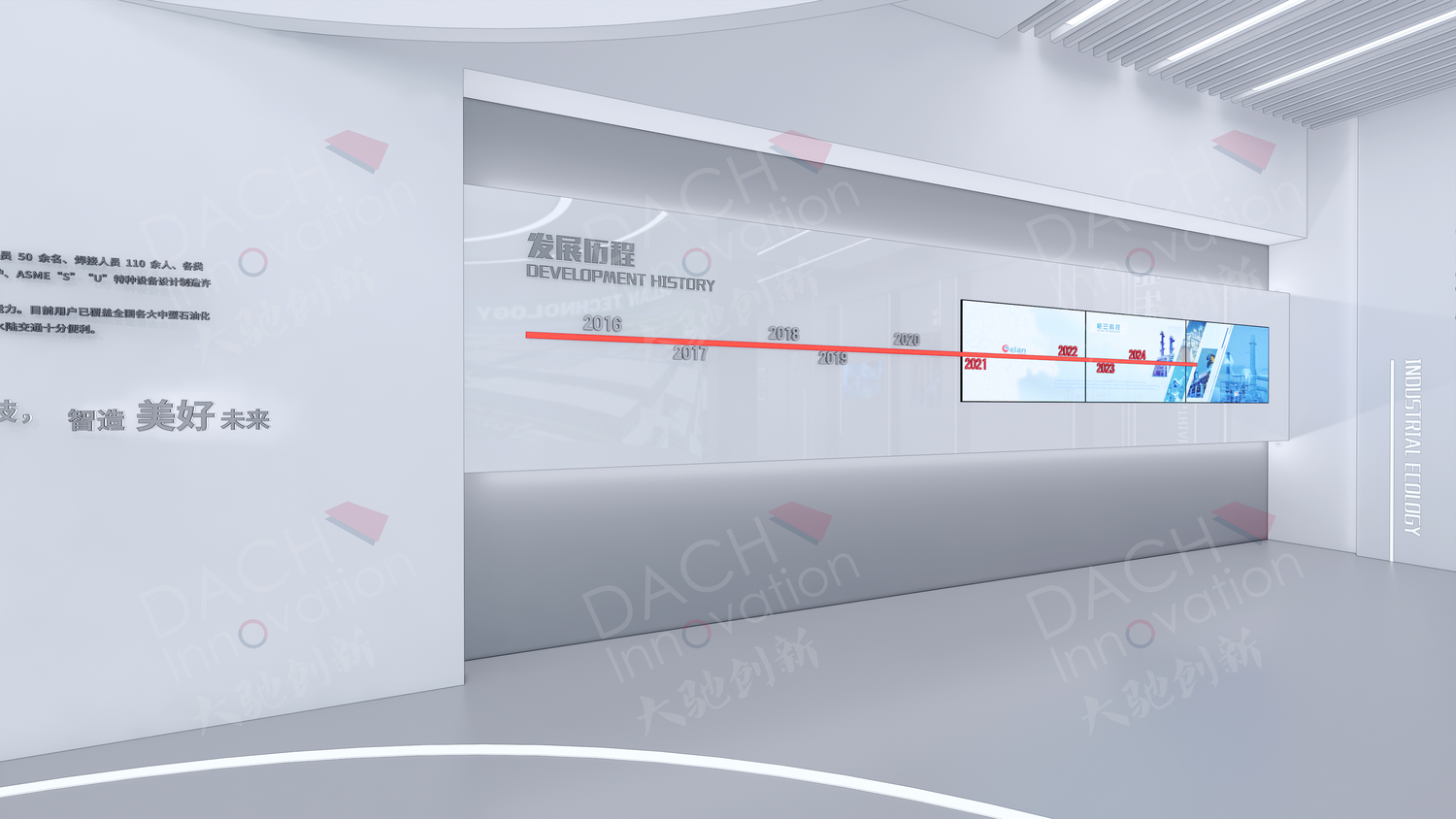 装备制造公司展厅设计案例-格兰智慧展示中心:上海大驰创新