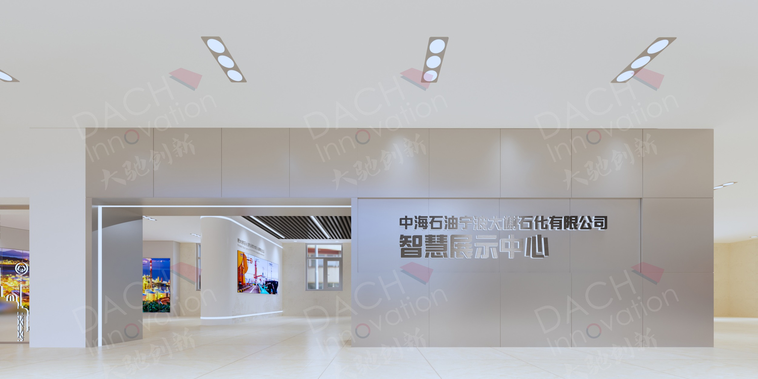 中海油企业展厅