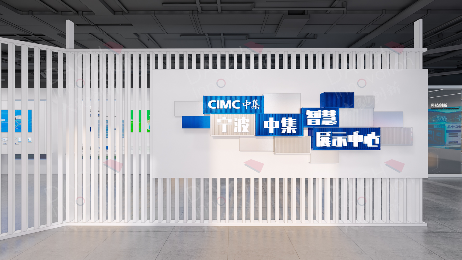 宁波中集智慧展示中心