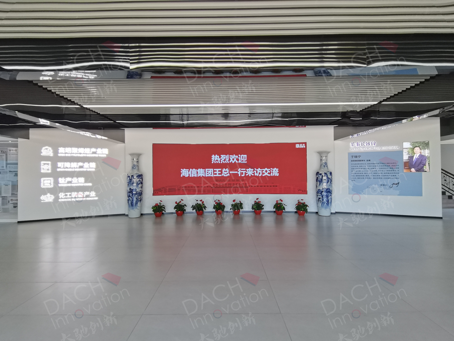 道恩新材料展示中心