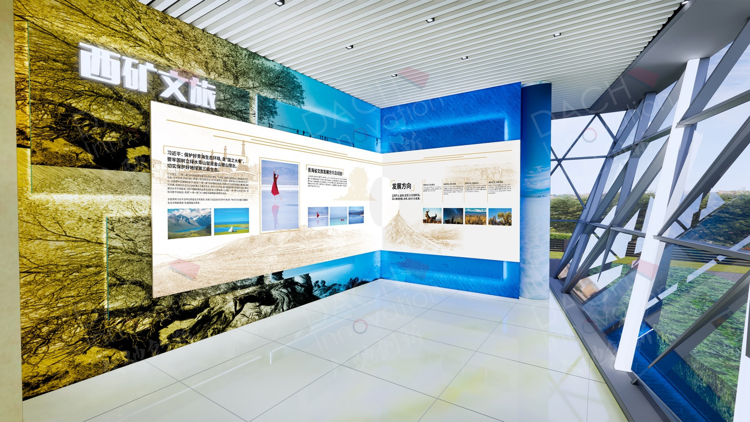 西部矿业展示中心