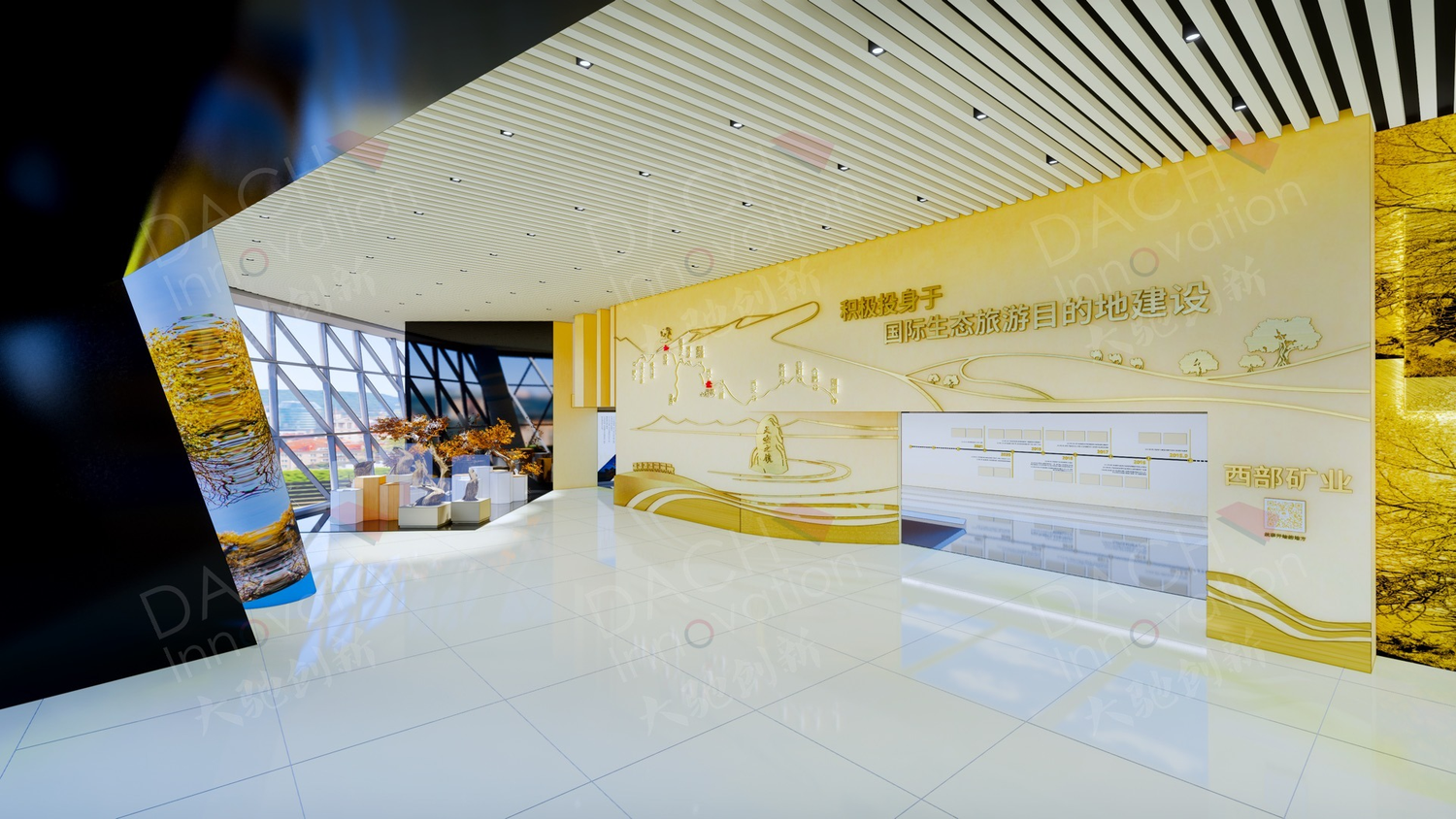 西部矿业展示中心