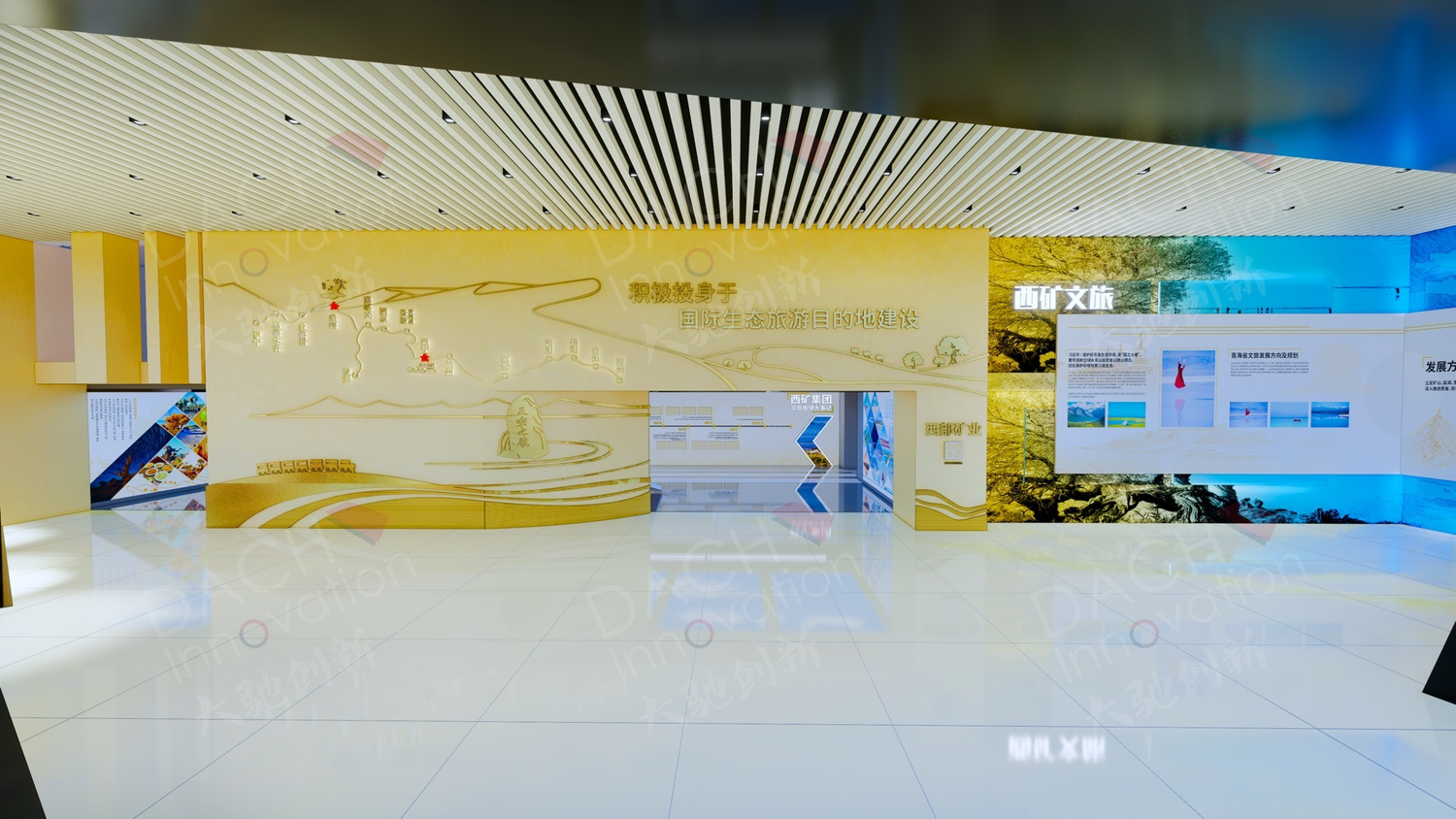 西部矿业展示中心
