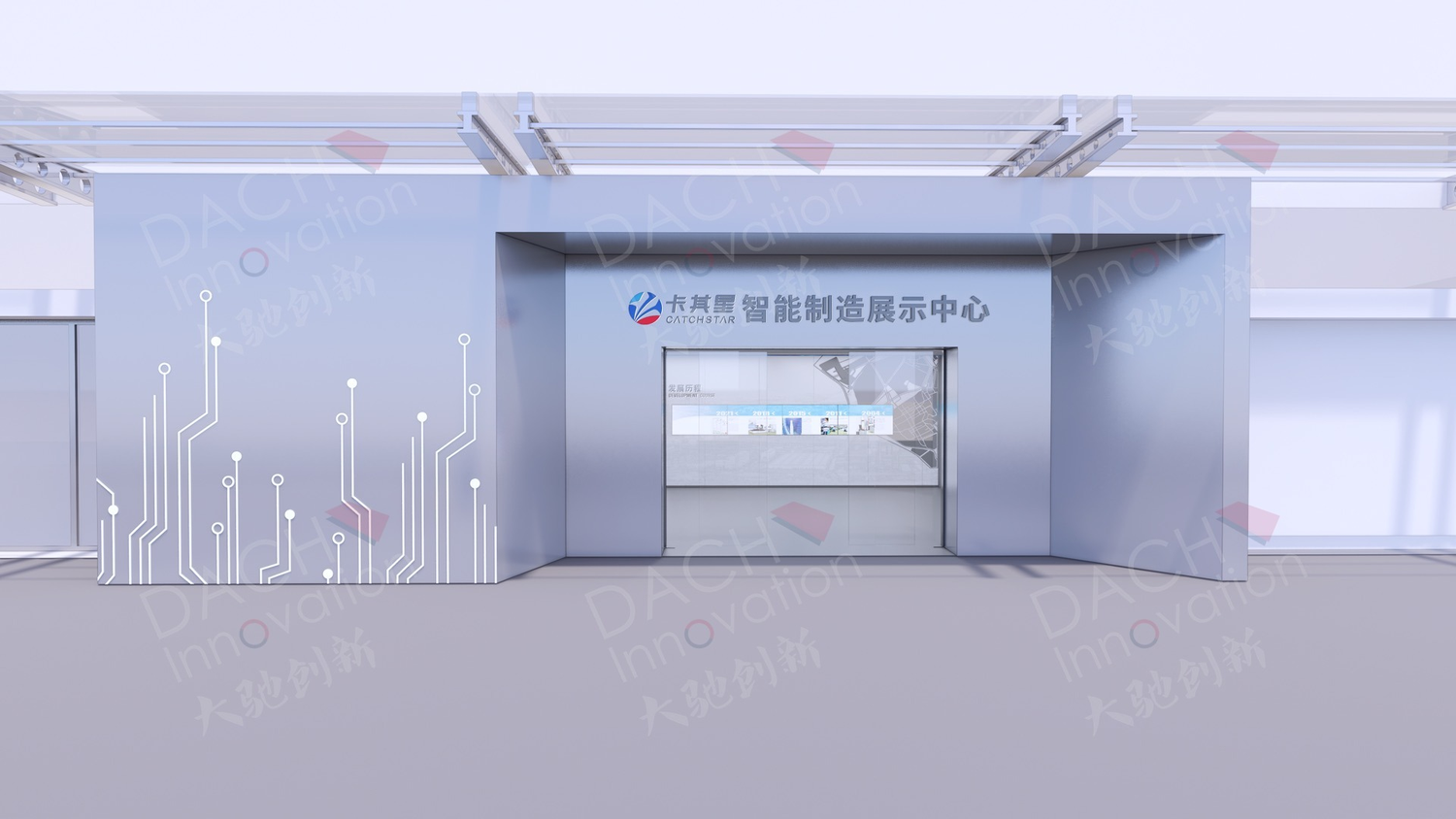 卡其星智能制造展示中心